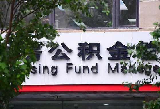 公积金里的钱能提出来不_张北公积金代办在职离职封存服务